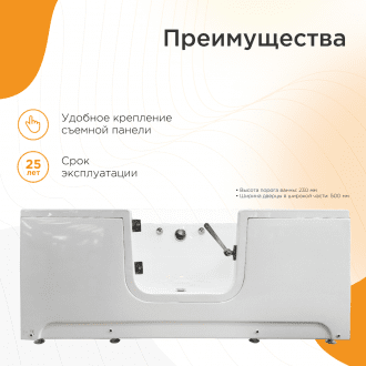 Ванна для людей с частичной утратой опорно-двигательных функции Radomir Грасс 3 в Екатеринбурге